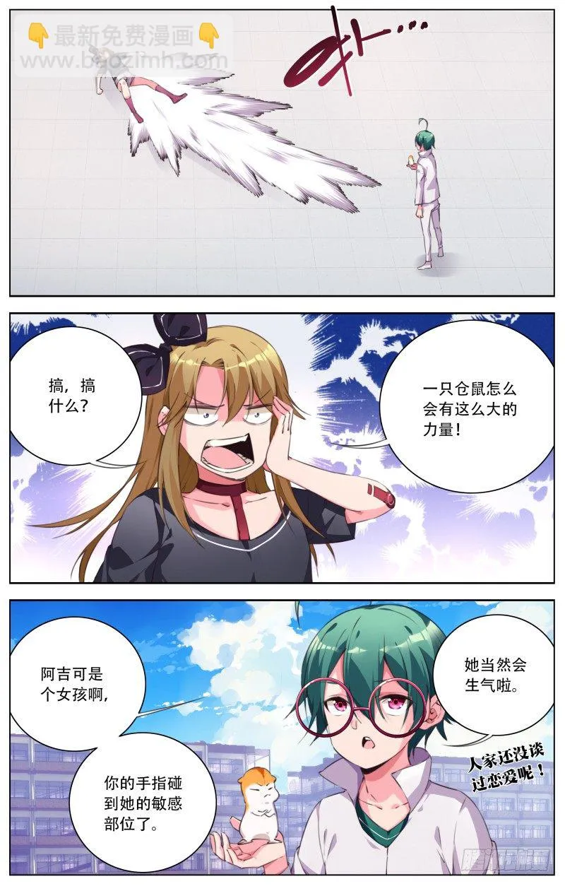 082：特殊装备 第7页