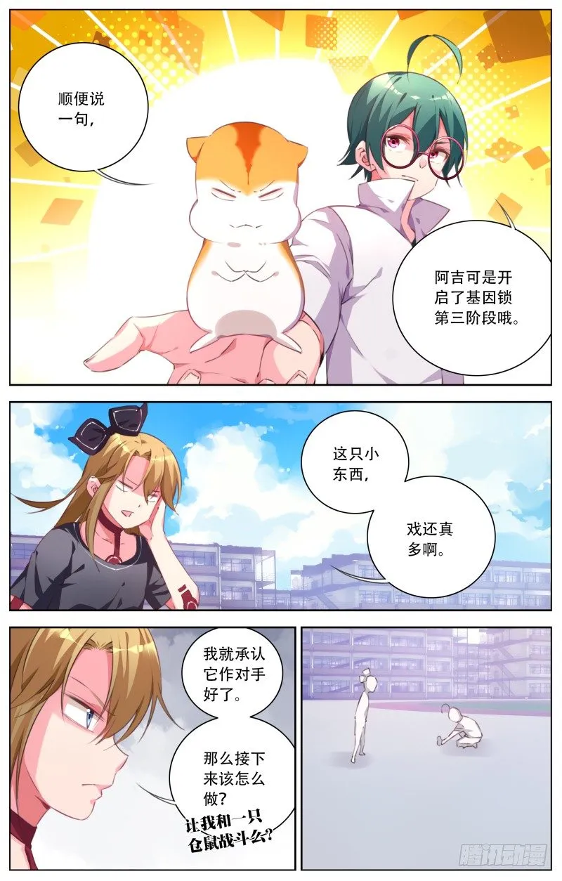 082：特殊装备 第8页
