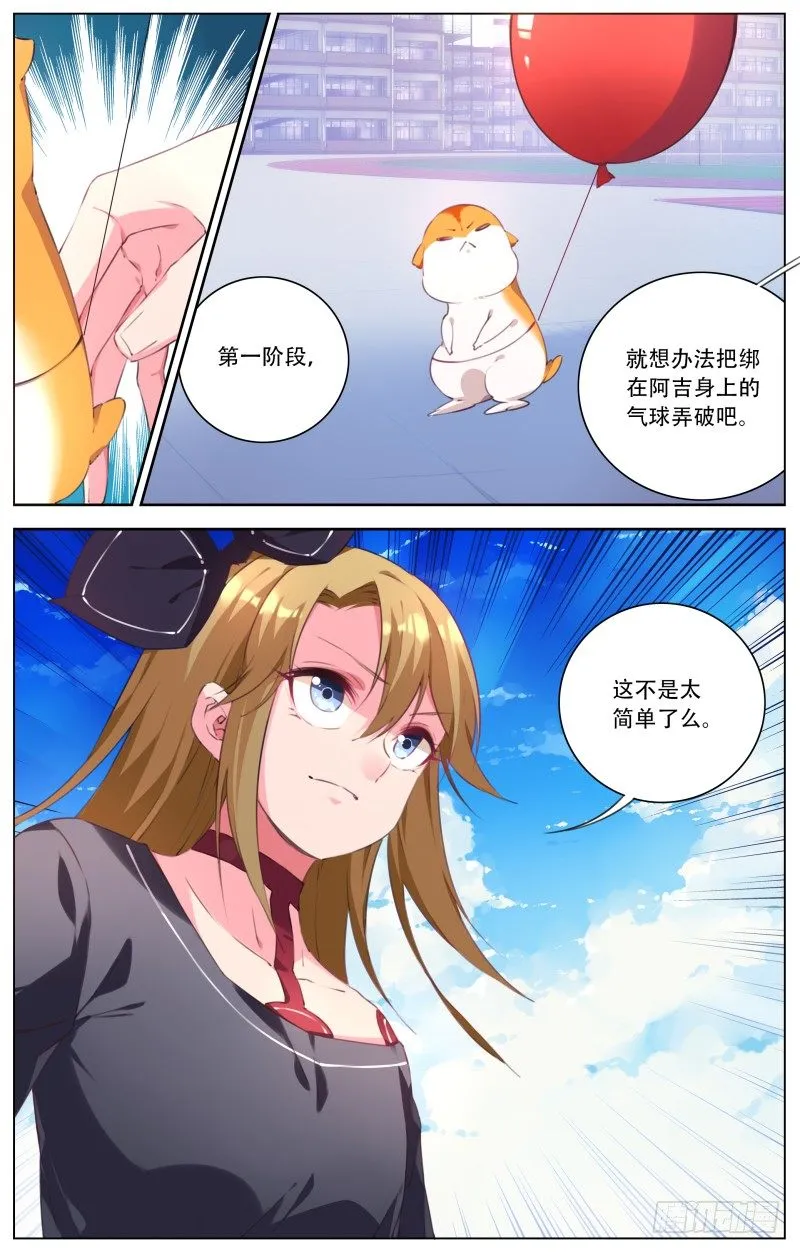082：特殊装备 第9页