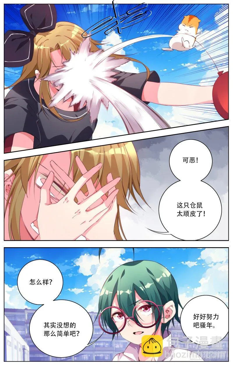 082：特殊装备 第11页