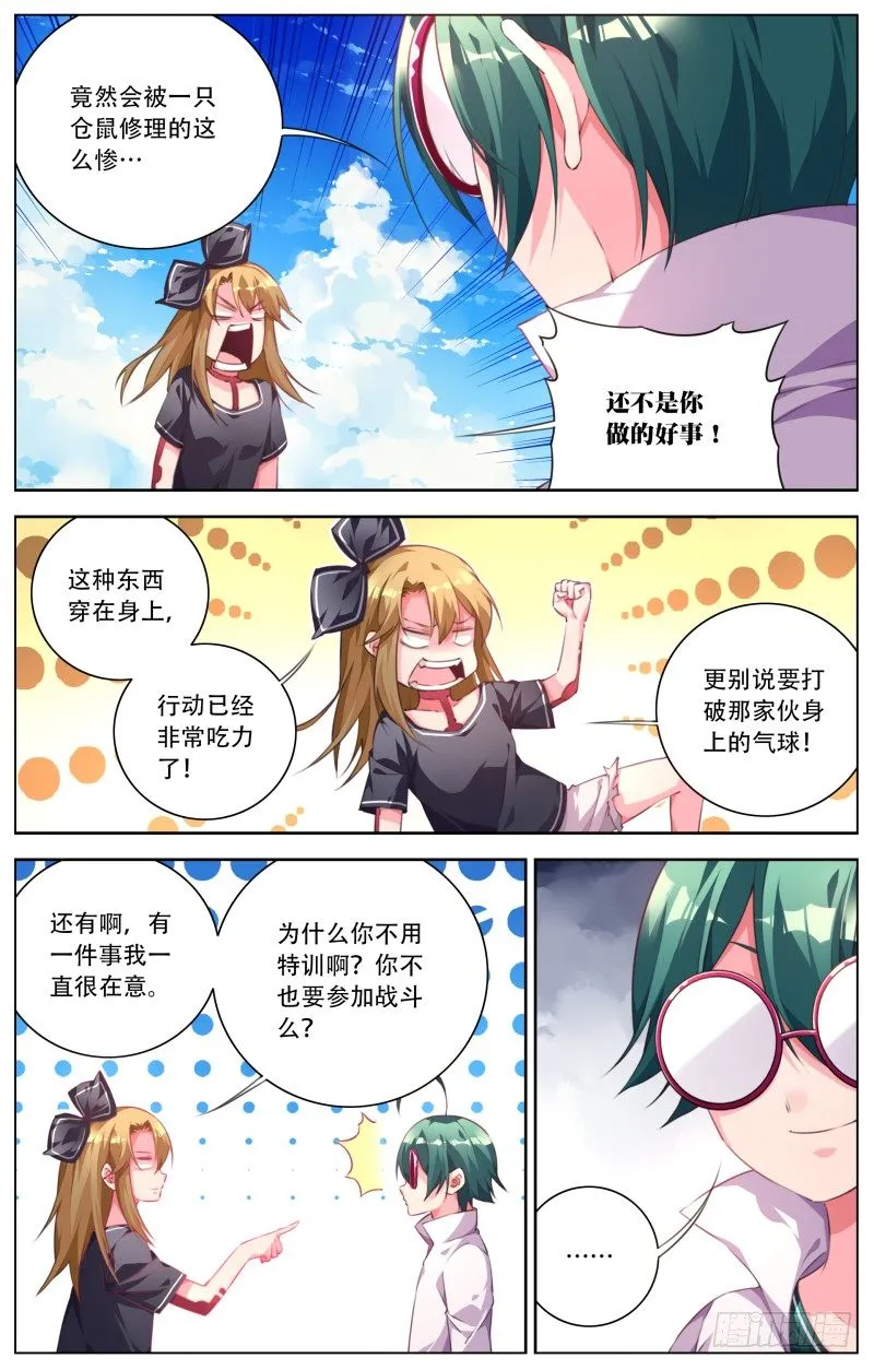 083：各自的训练 第5页