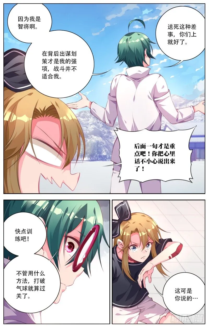 083：各自的训练 第6页