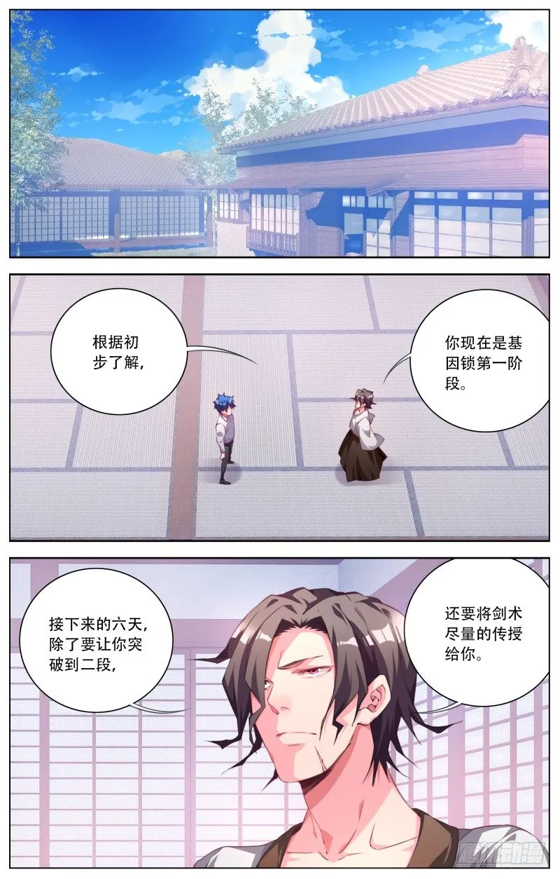 083：各自的训练 第9页