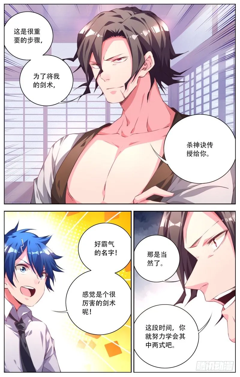 083：各自的训练 第11页