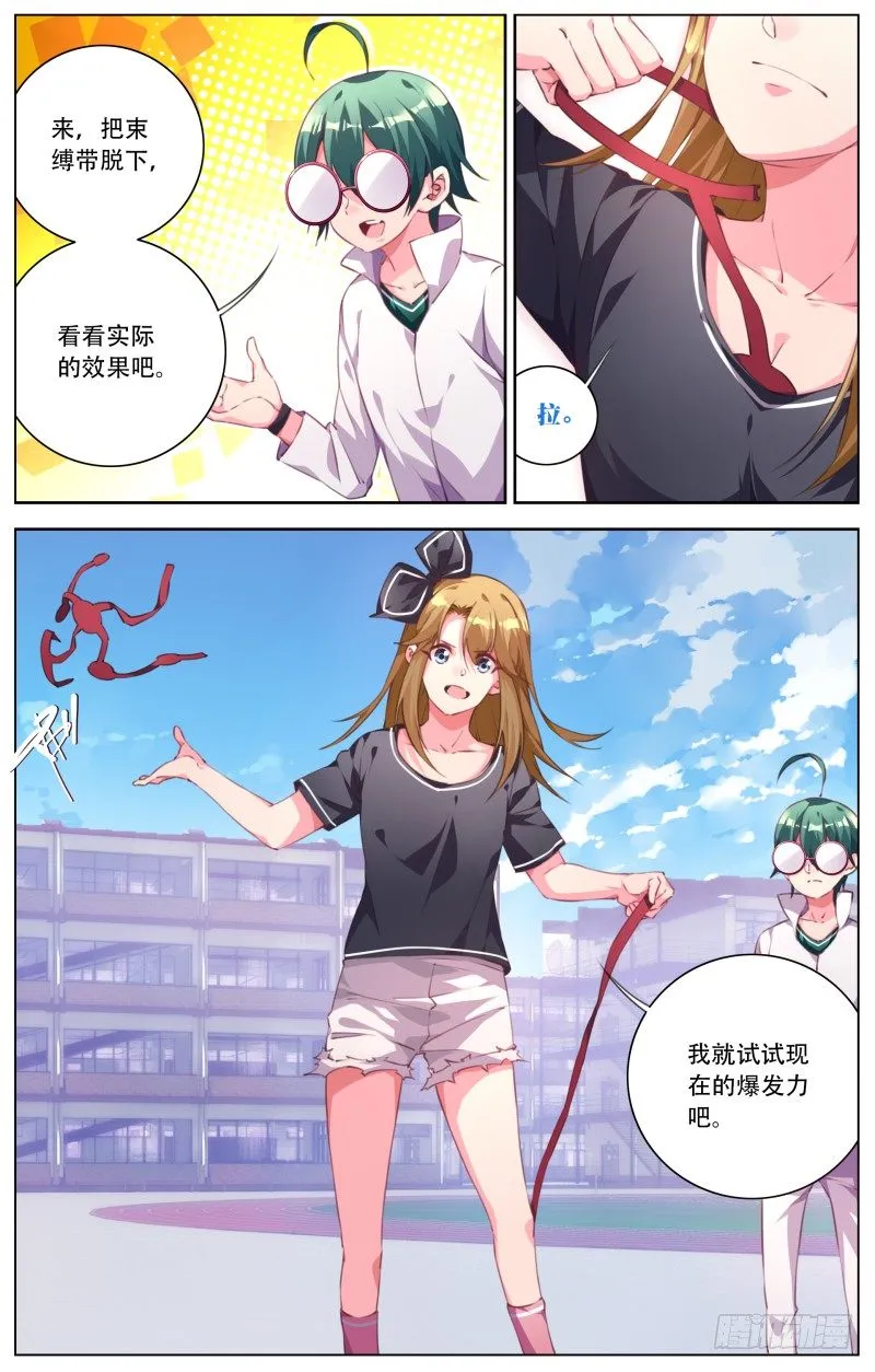 084:微有成效 第2页