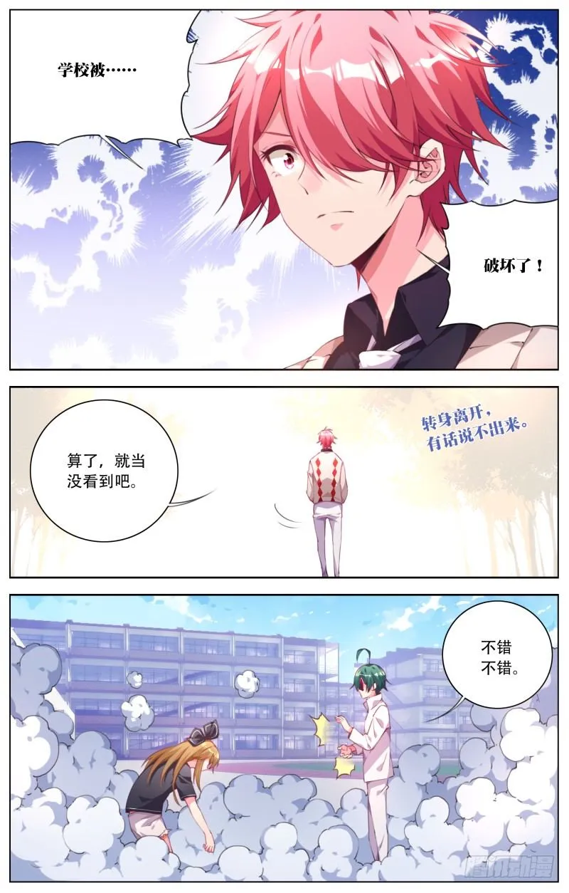 084:微有成效 第6页