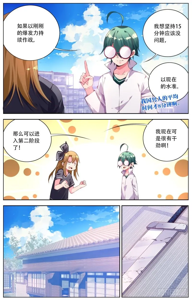 084:微有成效 第7页