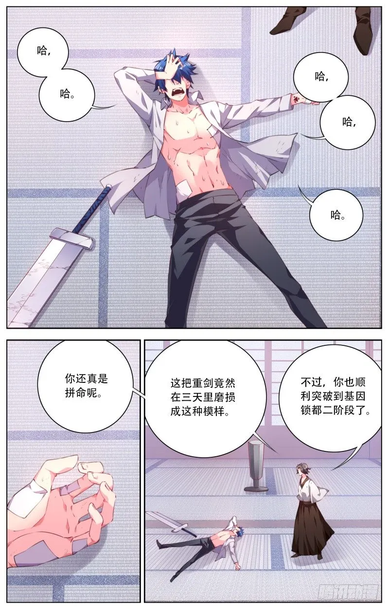 084:微有成效 第8页