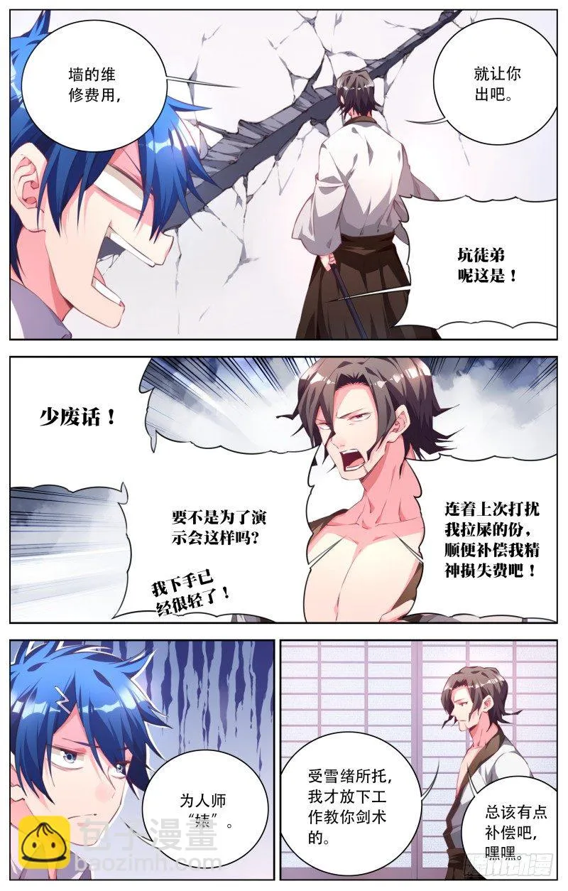 084:微有成效 第12页