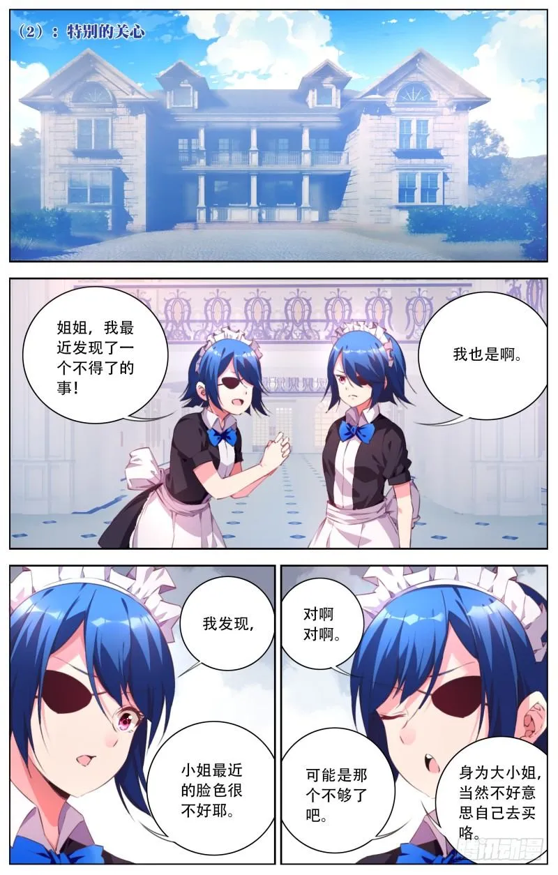 085：特别小剧场 第4页