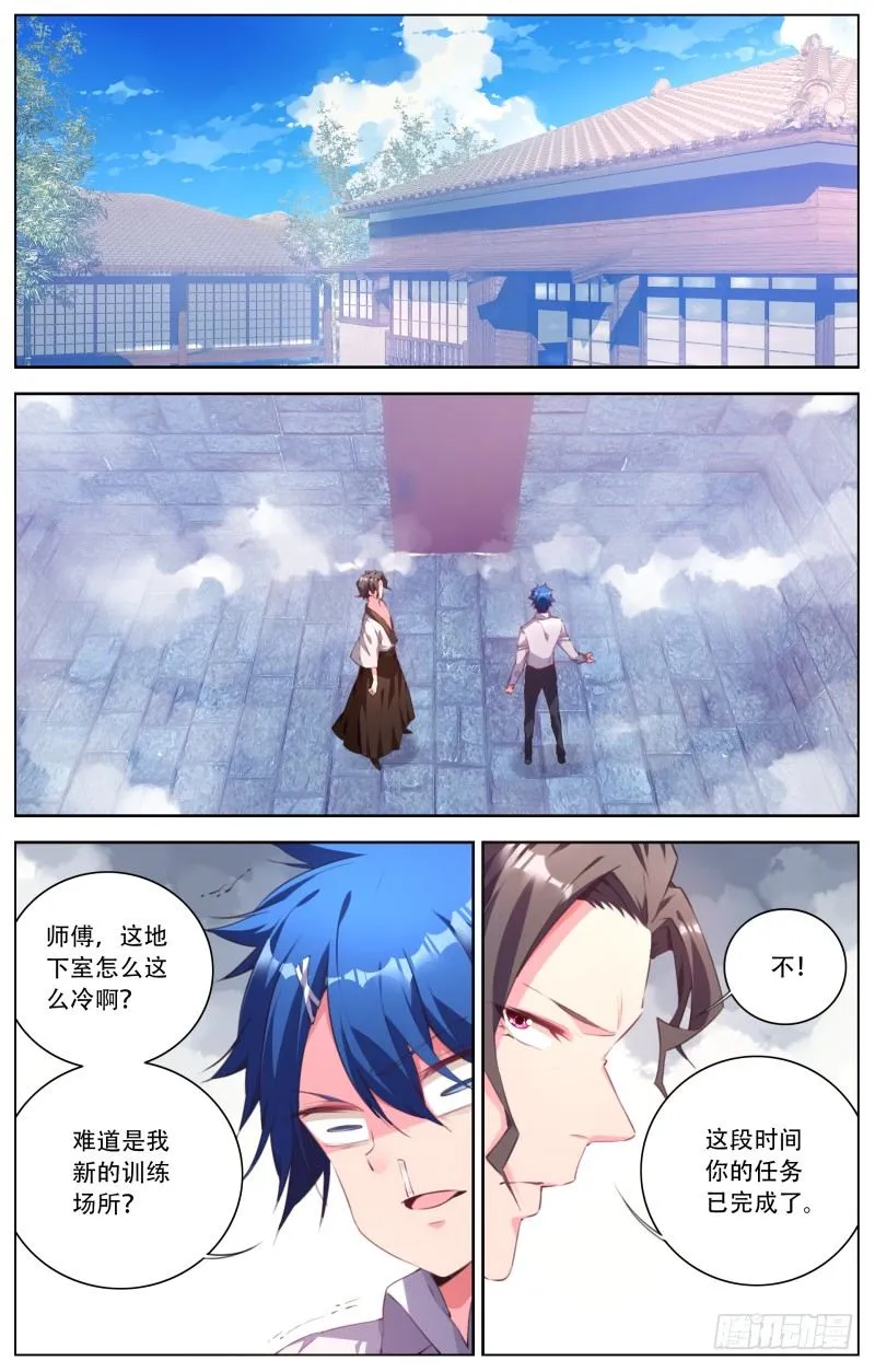 086：暴风雨前的平静 第6页