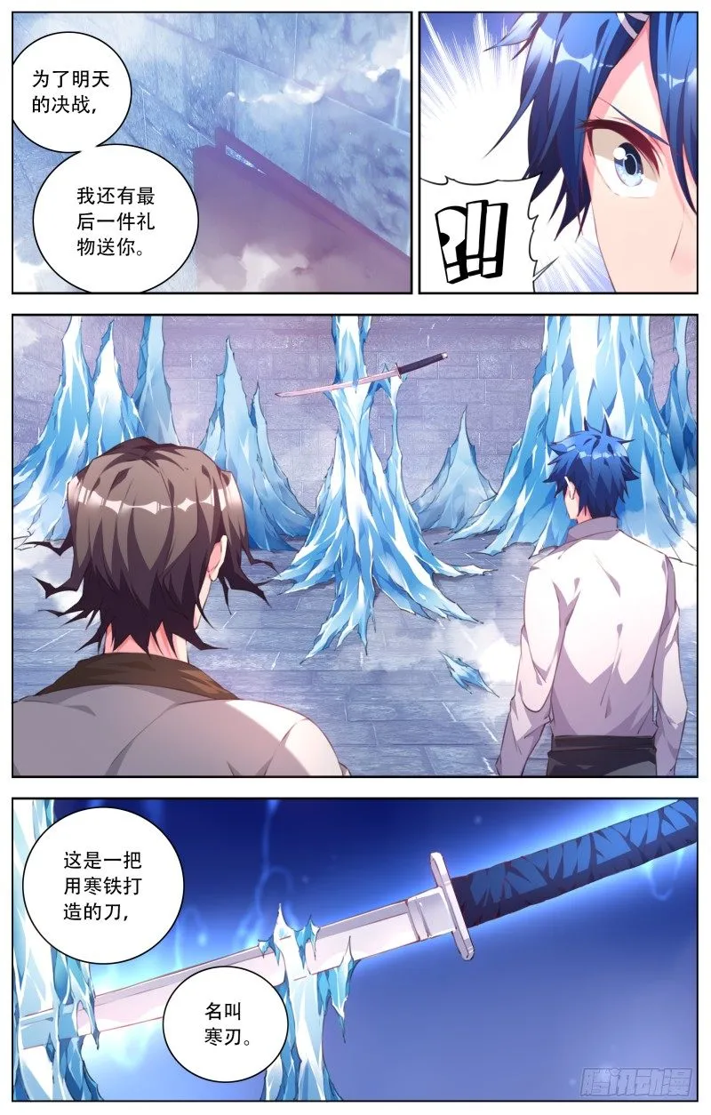 086：暴风雨前的平静 第7页