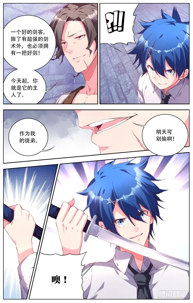 086：暴风雨前的平静 第8页
