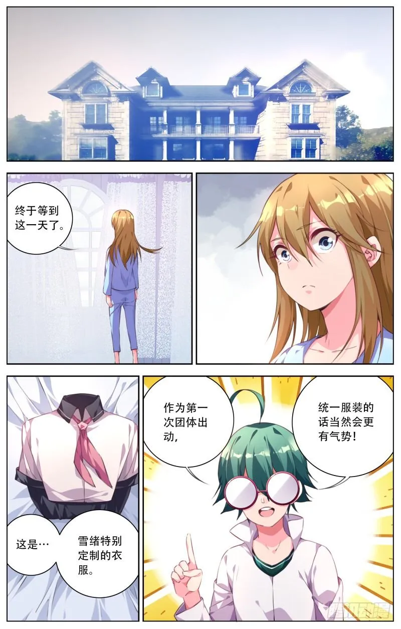 087：出发的六人 第2页