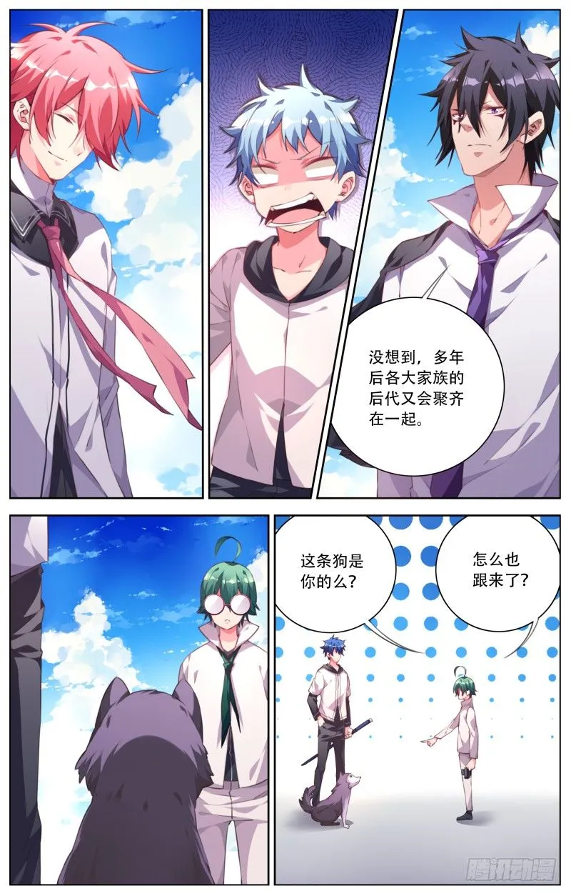 087：出发的六人 第5页