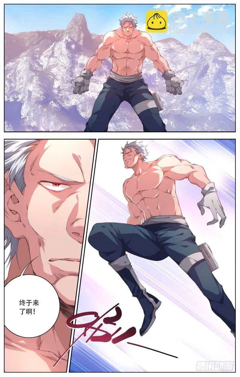 087：出发的六人 第10页