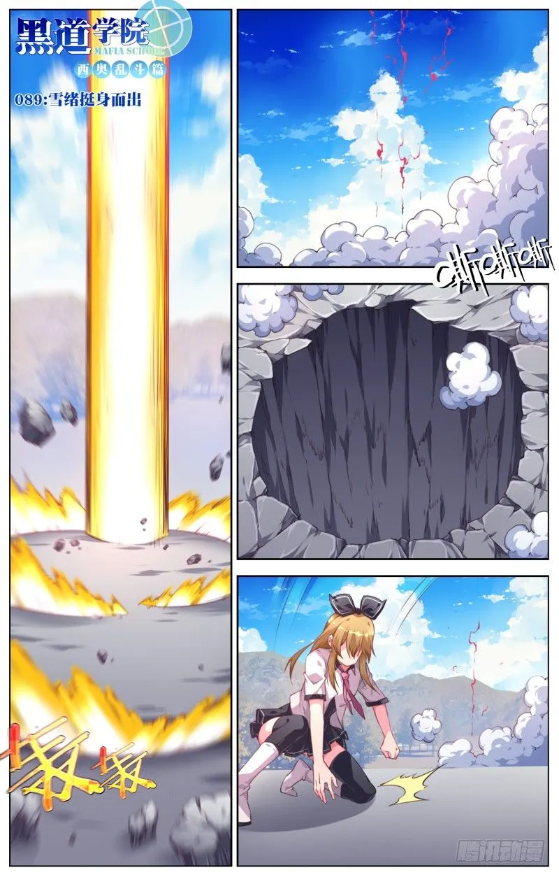 089：雪绪挺身而出 第2页