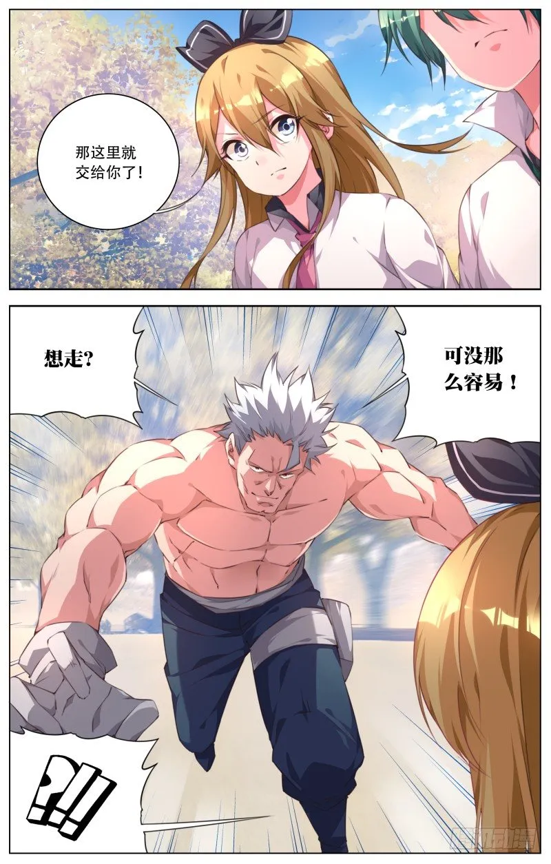 089：雪绪挺身而出 第9页