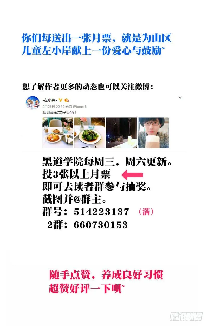 089：雪绪挺身而出 第15页