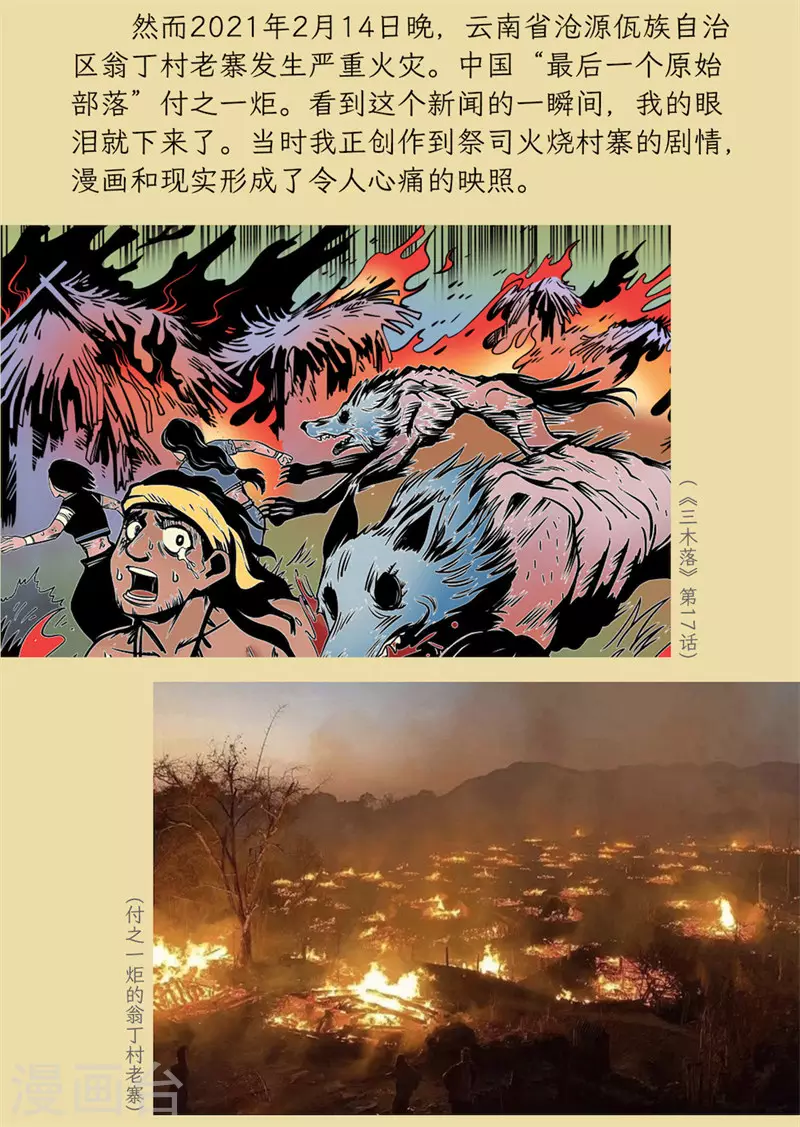 后记 第4页