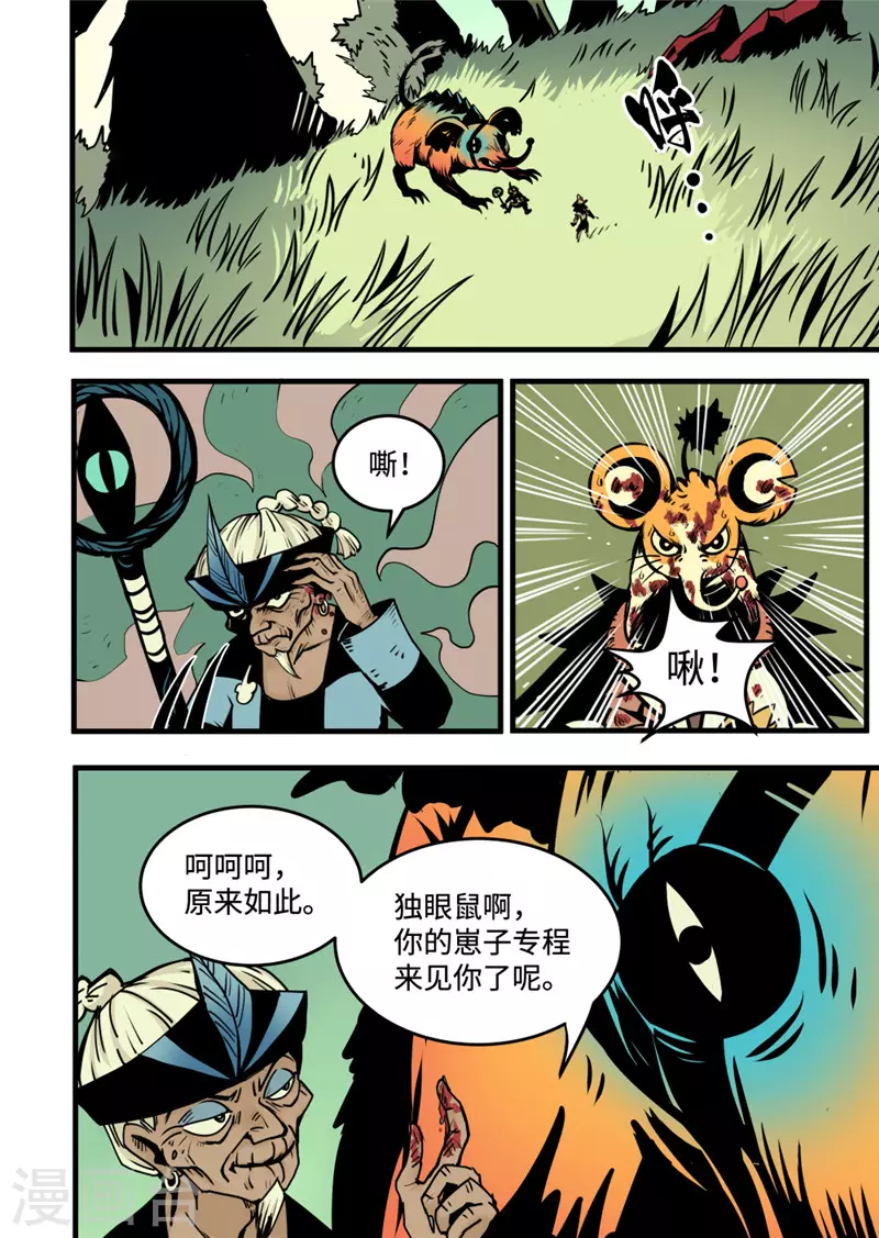 第19话1 妈妈 第1页