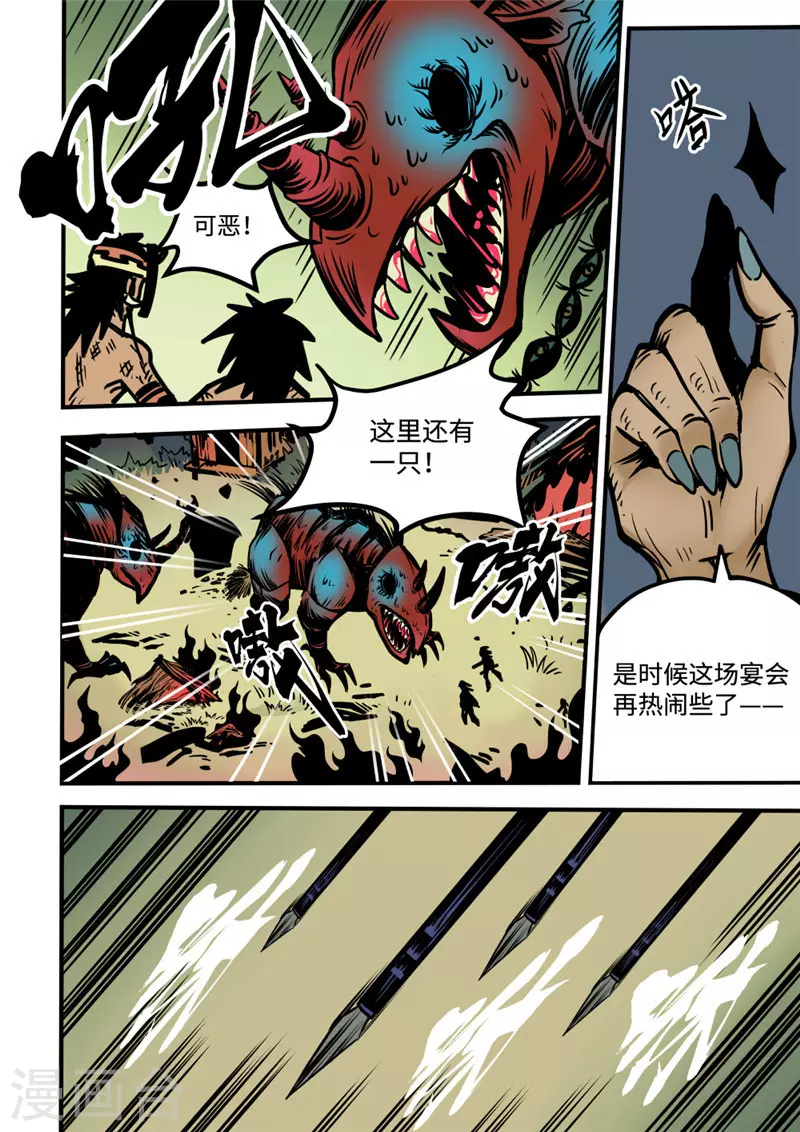 第17话2 突围 第13页