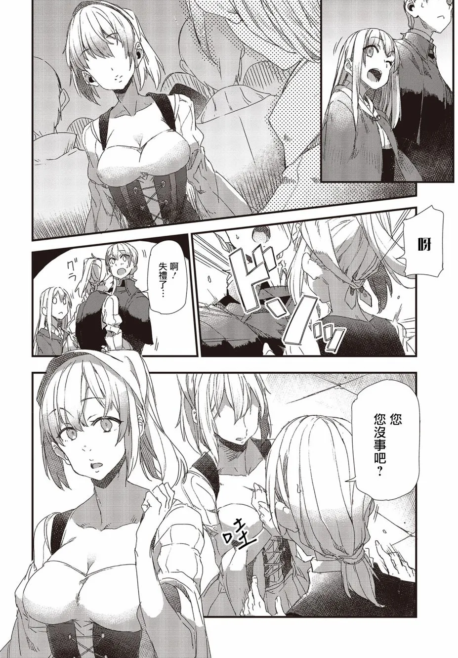 第03话 第19页