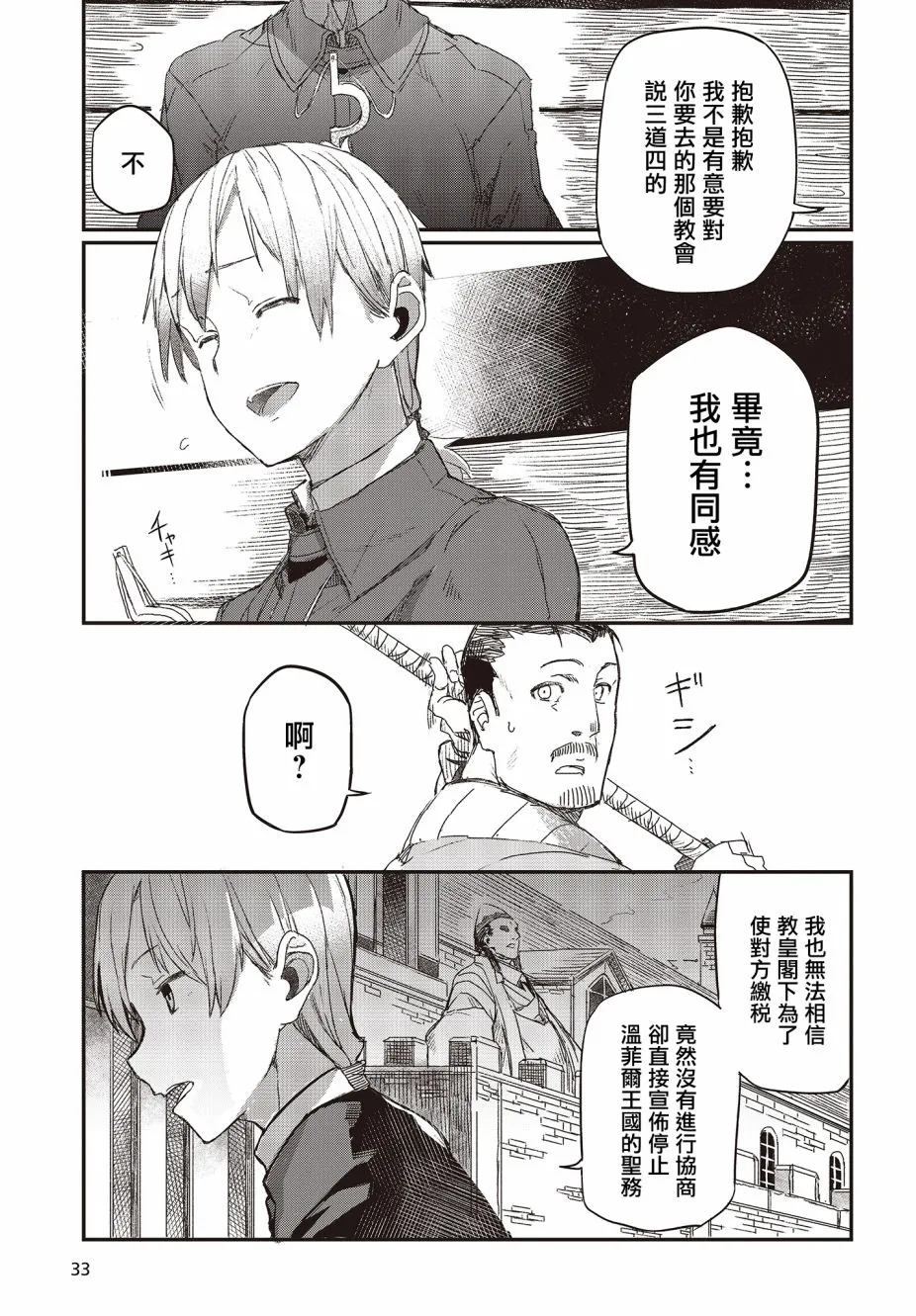 第01话 第29页