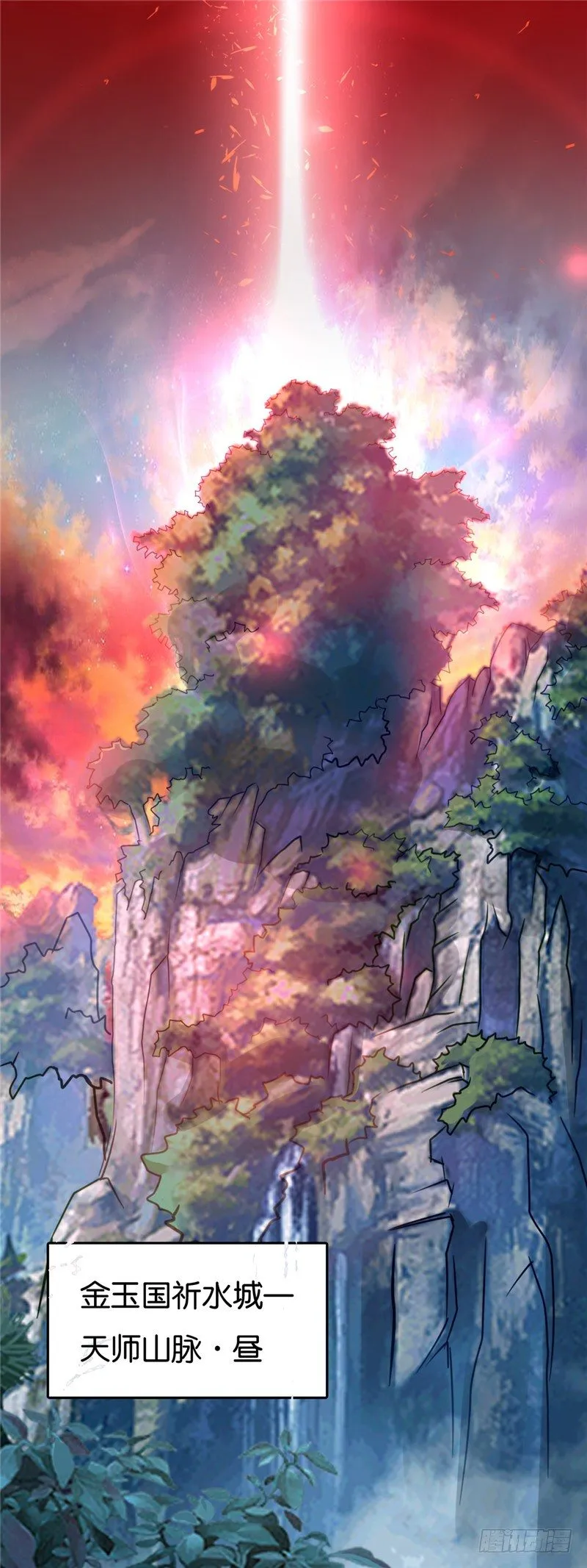 第1话 帝女重生（上） 第6页