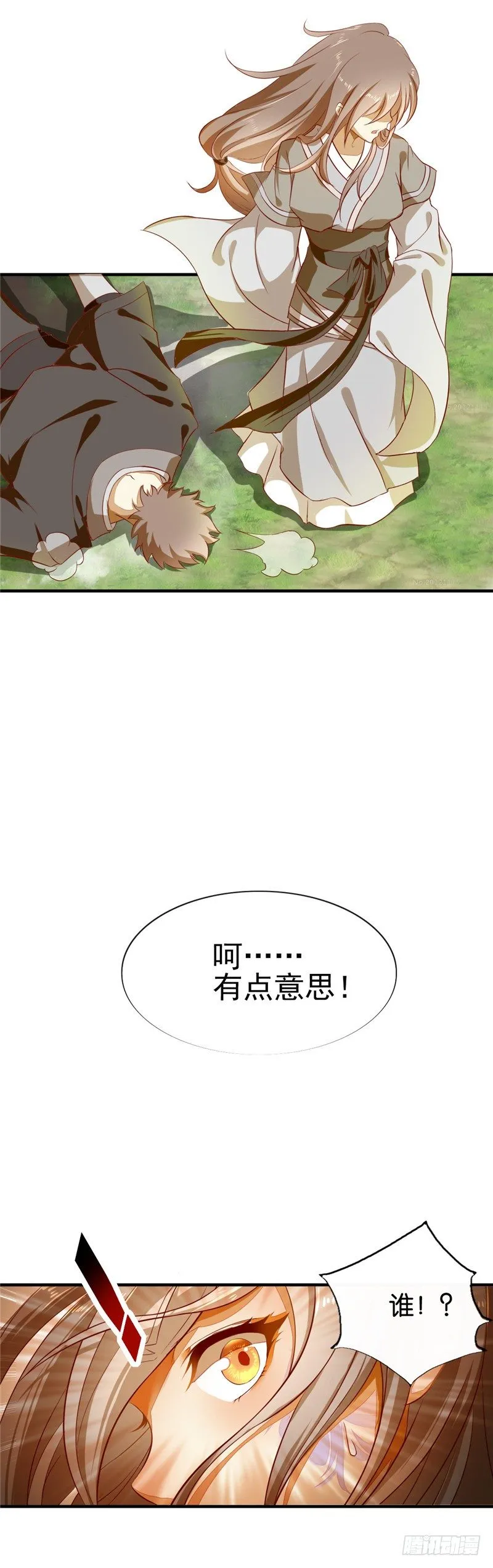 第1话 帝女重生（下） 第8页