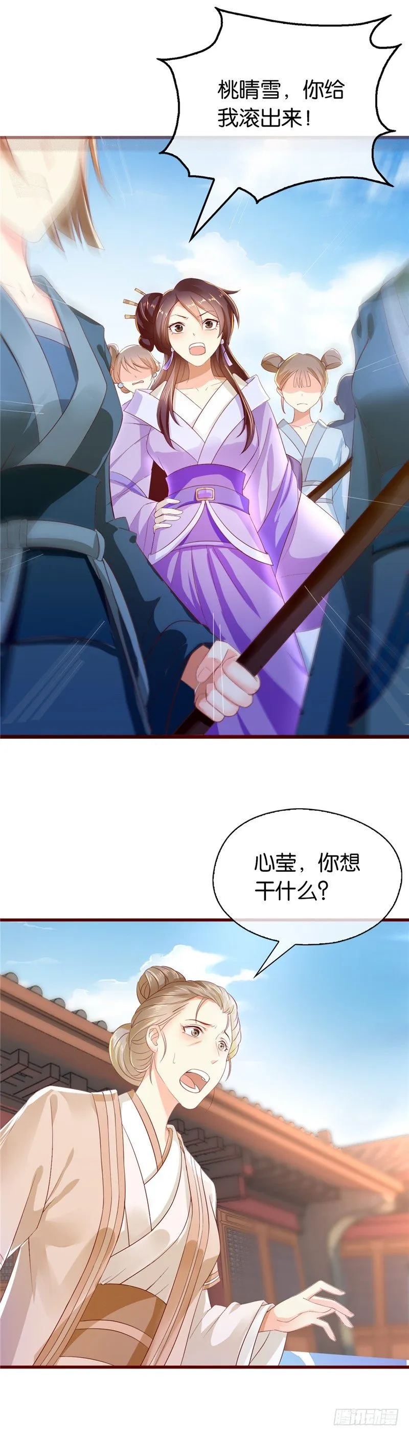 第2话 打到你娘都认不出你！ 第3页