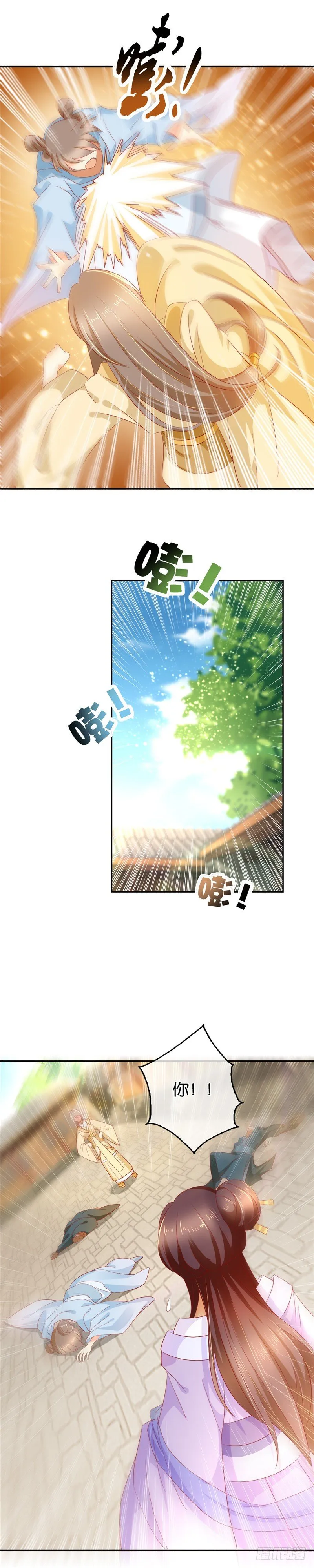 第2话 打到你娘都认不出你！ 第8页