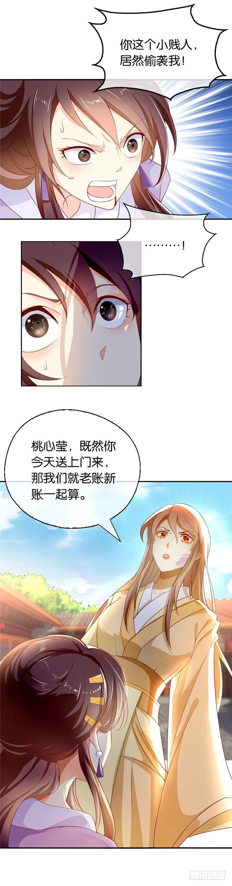 第2话 打到你娘都认不出你！ 第14页