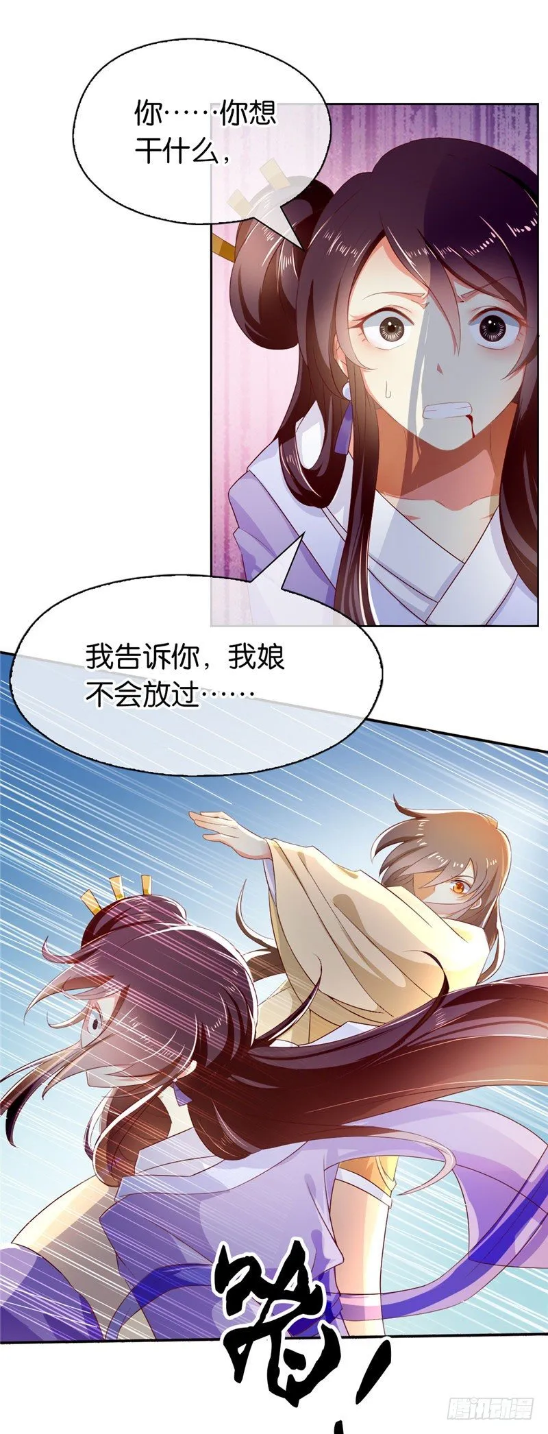 第2话 打到你娘都认不出你！ 第15页