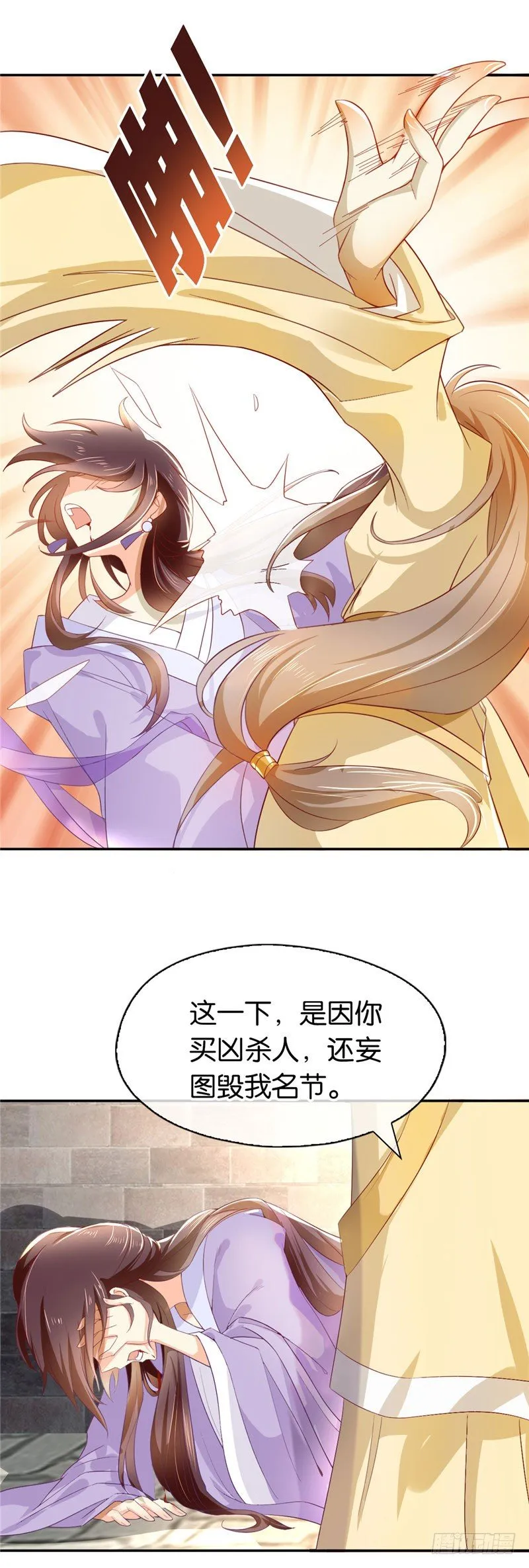 第2话 打到你娘都认不出你！ 第17页