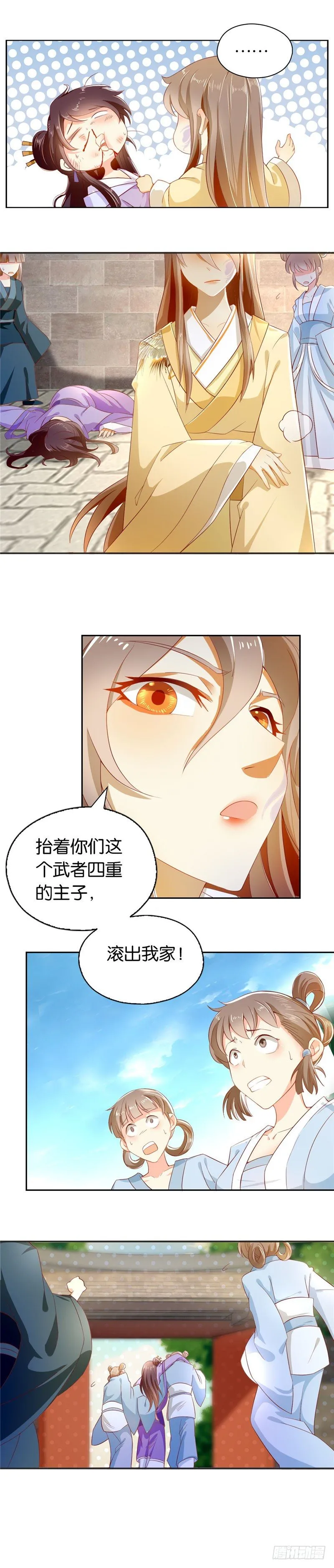 第2话 打到你娘都认不出你！ 第19页