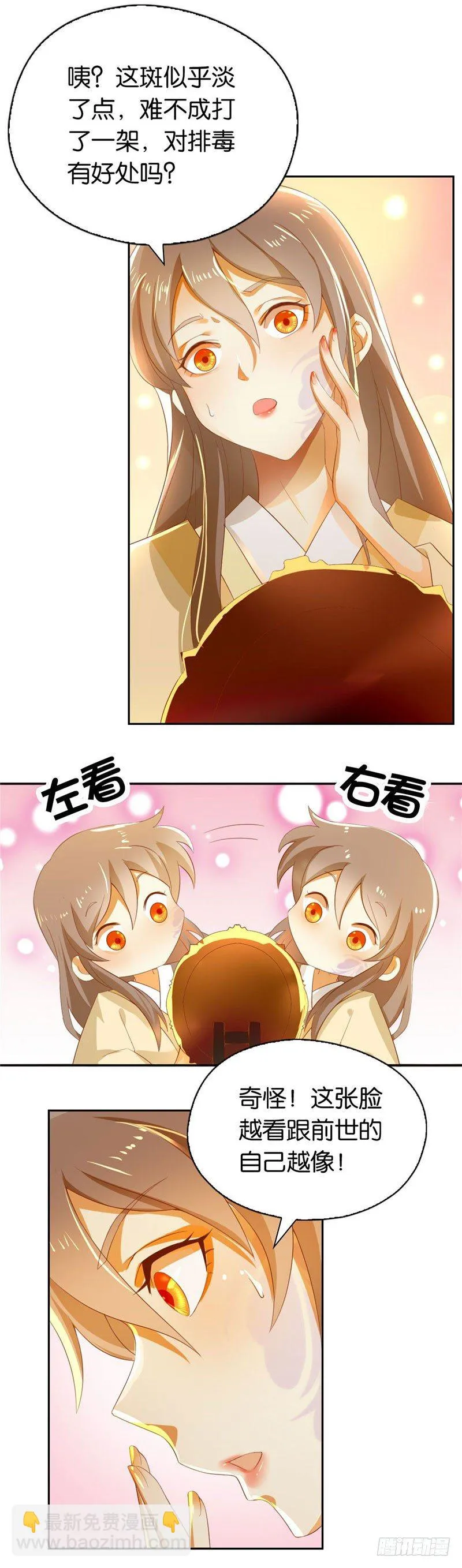 第2话 打到你娘都认不出你！ 第23页