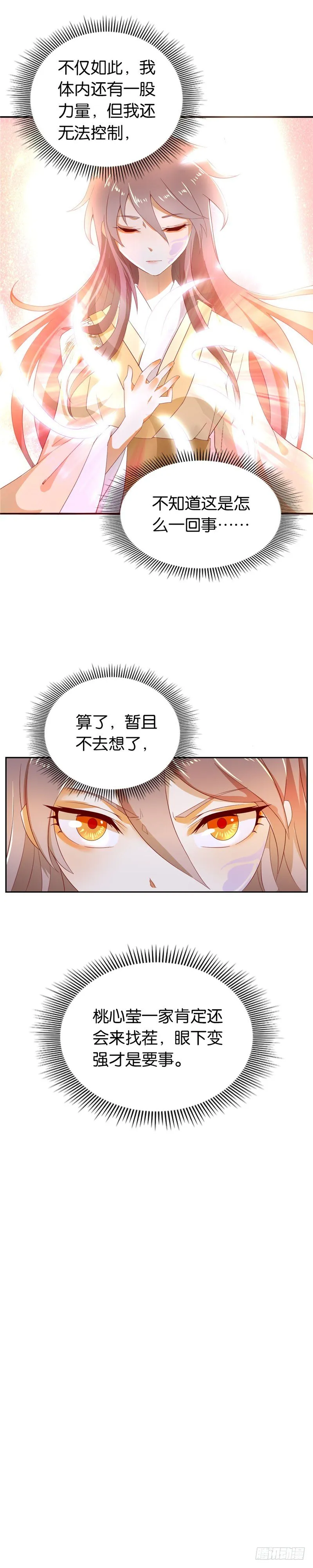 第2话 打到你娘都认不出你！ 第24页