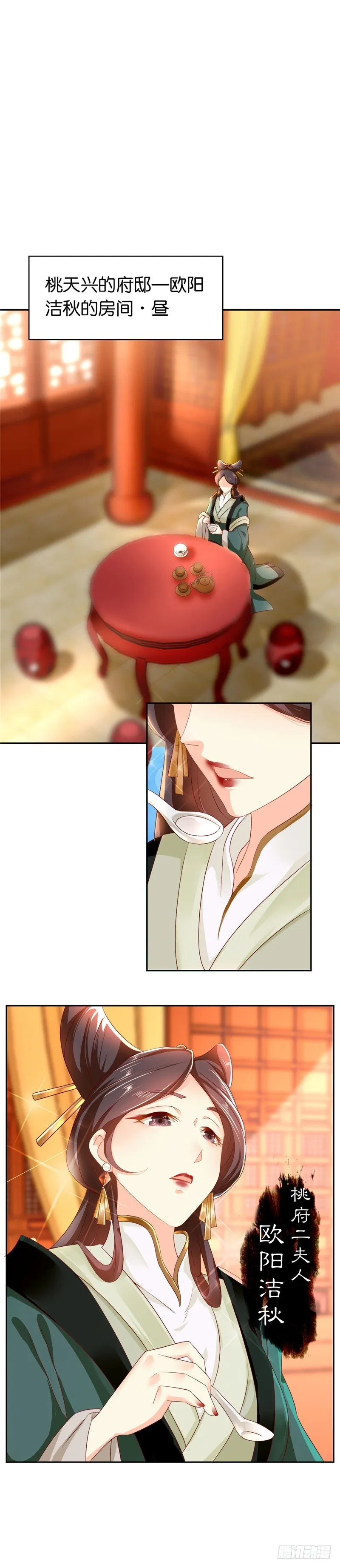 第2话 打到你娘都认不出你！ 第25页