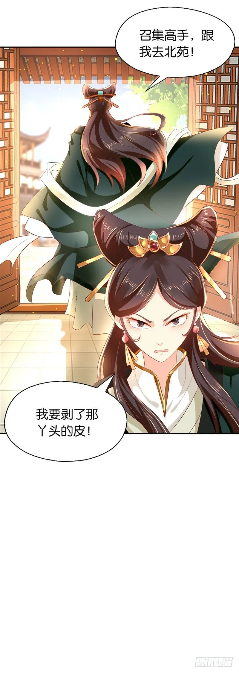 第2话 打到你娘都认不出你！ 第29页