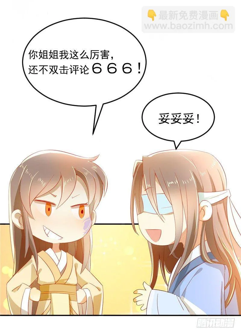 第2话 打到你娘都认不出你！ 第30页