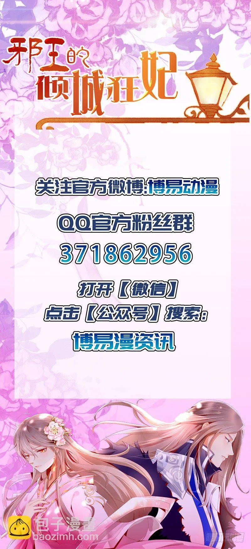 第2话 打到你娘都认不出你！ 第32页