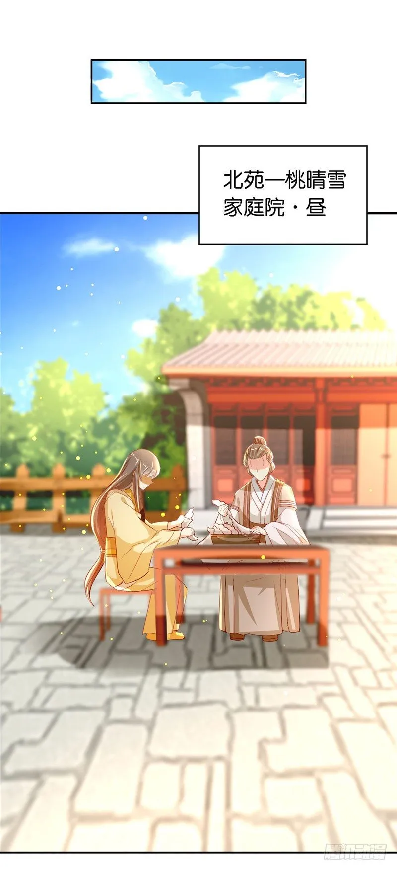 第3话 你娘来了也挨打 第2页