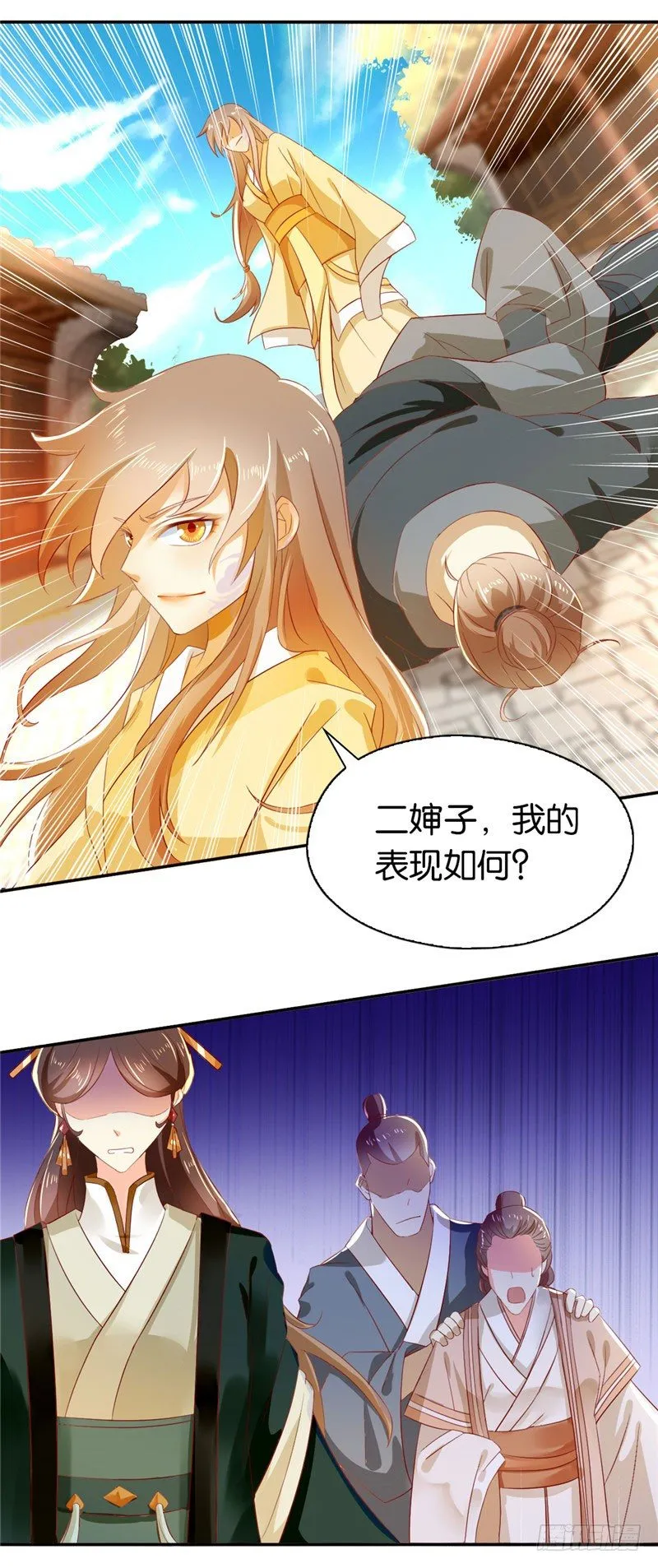 第3话 你娘来了也挨打 第8页