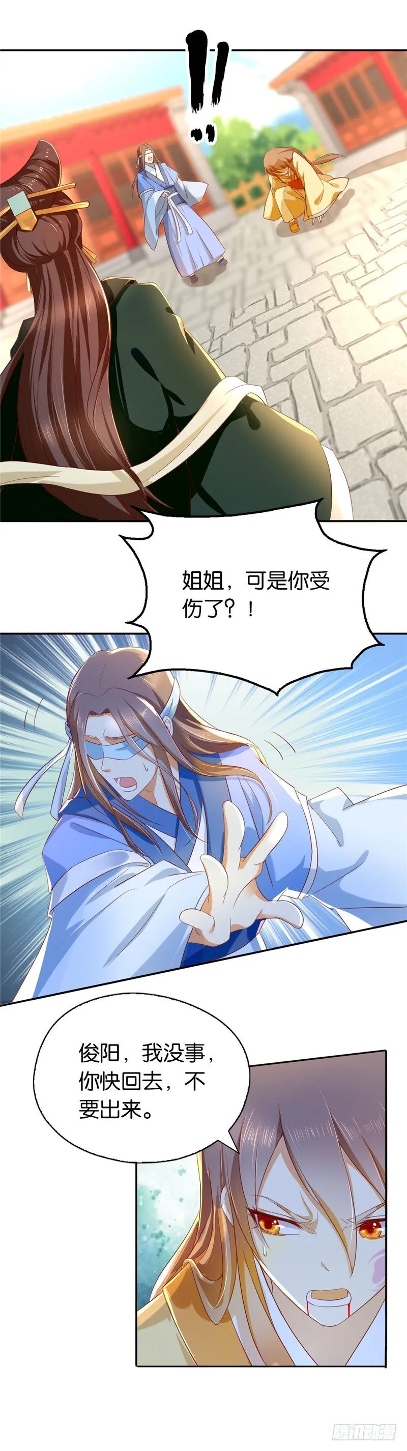 第3话 你娘来了也挨打 第12页