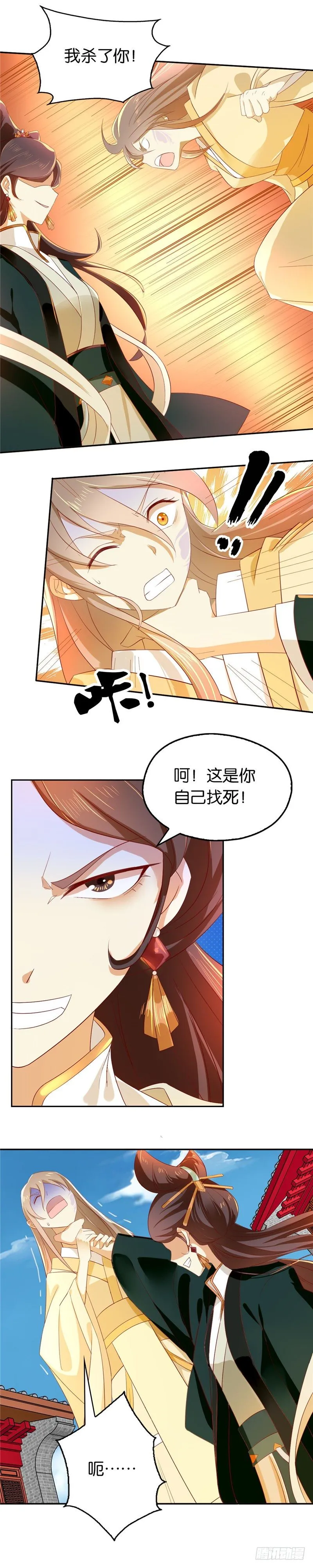 第3话 你娘来了也挨打 第15页