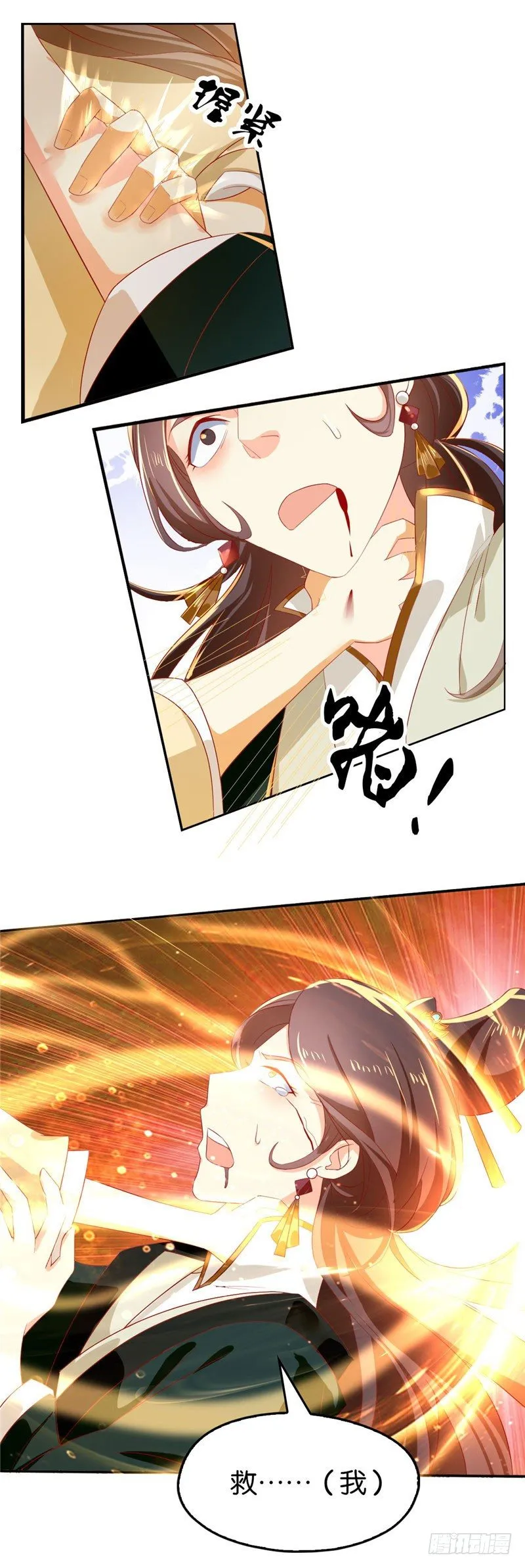 第3话 你娘来了也挨打 第18页