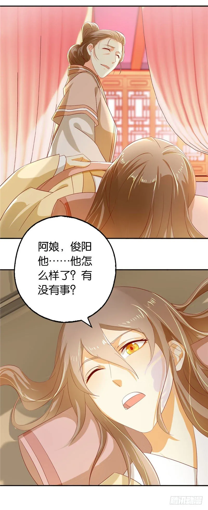 第4话 猝不及防 第3页