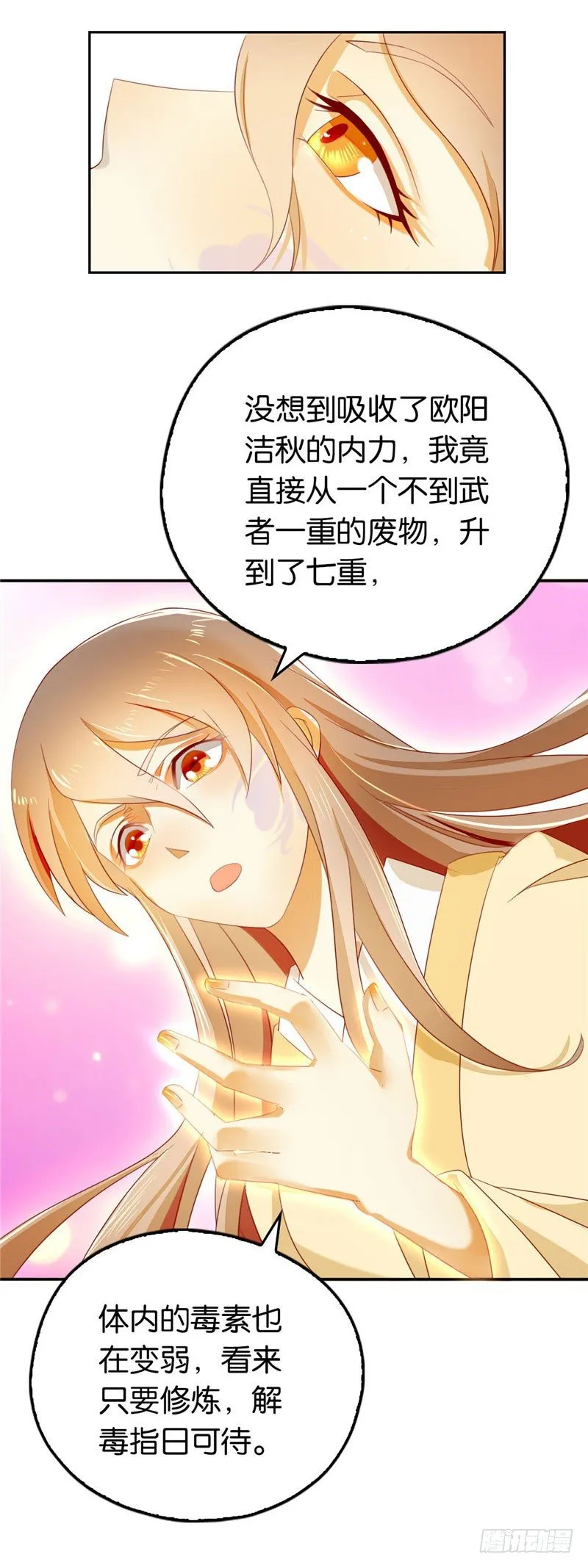 第4话 猝不及防 第9页