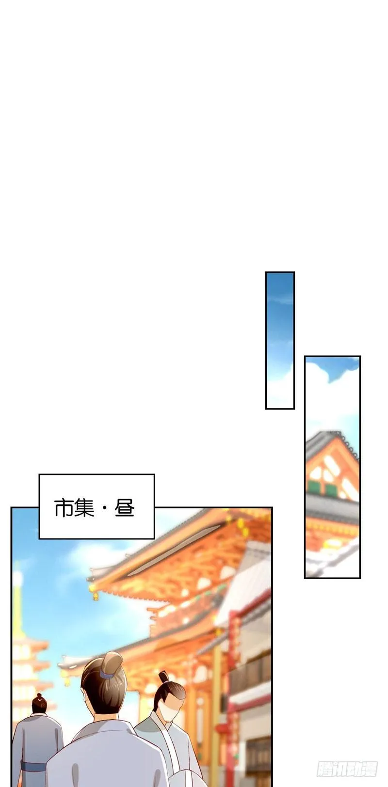 第4话 猝不及防 第10页